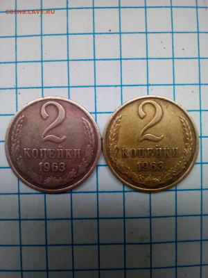 2 копейки 1963 - 2 коп 1963 р 2м