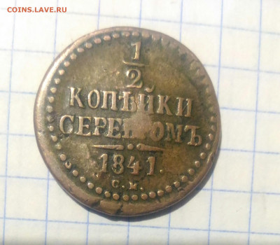 2 коп 1841г до 5.12.19г в 22 00 - P_20191130_145459_1