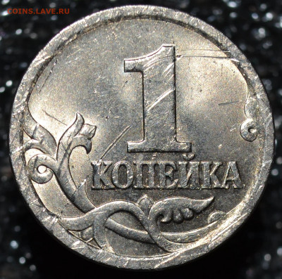 с 200р. редчайшая из всех копеек -1 коп. 2OO3 СП шт3.212 А4. - DSC_0032.JPG