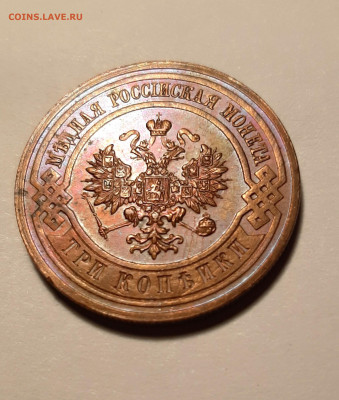 3 копейки 1915г., в альбом в блеске до 04.12.19 до 22:30 - 3к 1915 (3)