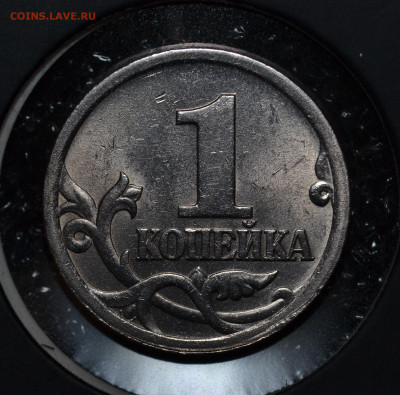 В шикарном сохране 1коп.2003СП шт.3.212В до 5.12.2019 - 5.JPG