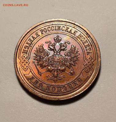 2 копейки 1914г., в альбом в блеске до 04.12.19 до 22:30 - 2к 1914 (2)