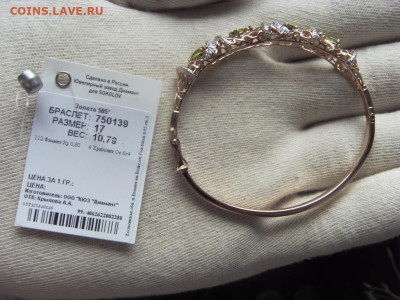 Золотой браслет новый 585* до 06.12.2019 в 22:00 МСК - SDC15797.JPG
