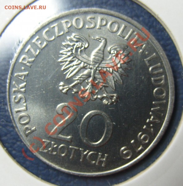 Польша: 20 злотых 1979г Международн год детей до 11.05.09г. - S1054043.JPG