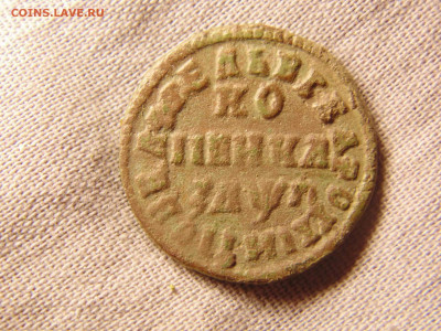 копейка 1713 до 30.11.2019 - DSC03344-min.JPG
