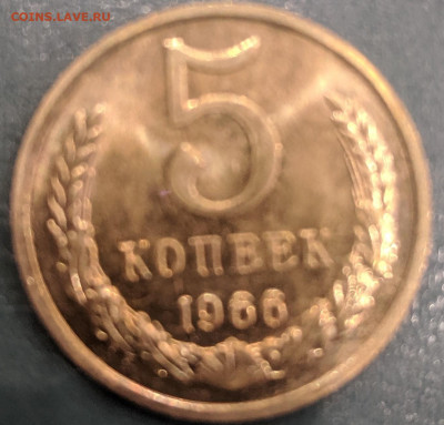 5 копеек 1966 года СССР в блеске до 06.12.19 22.00 - IMG_20191130_115601