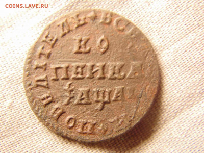 копейка 1711 до 30.11.2019 - DSC03347-min.JPG