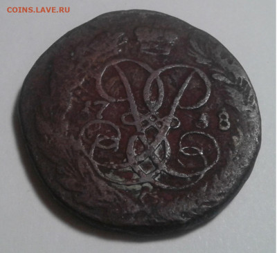 2коп.Елизавета 1758г. гурт надпись Биткин R - 20191130_124242