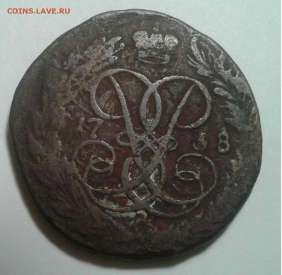2коп.Елизавета 1758г. гурт надпись Биткин R - 20191130_124333