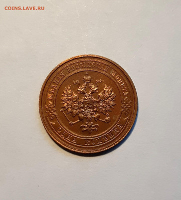 1 копейки 1913г., в альбом до 04.12.19 до 22:30 - 1к 1913 (2)