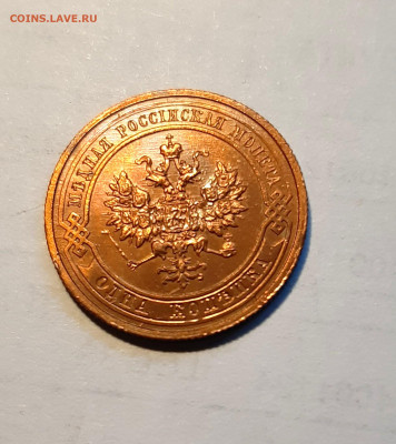 1 копейки 1915г.№2, хорошая до 04.12.19 до 22:30 - 1к 1915 №2 (2)
