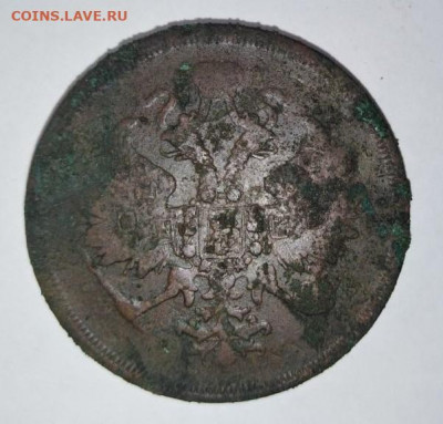 3 копейки 1860 г. Бонус. До 2.12. В 21-00 МСК. - i (13)
