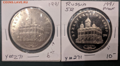 2 монеты Архангельский собор пруф и мешок до 06.12.19 22.00 - IMG_20191130_120602