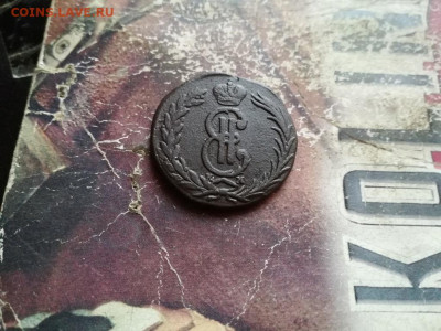 2 копейки сибирь 1771 до 03.12.2019 - 1771 (24) - копия