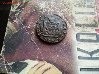 2 копейки сибирь 1771 до 03.12.2019 - 1771 (23) - копия