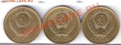 5 копеек реверс-мосовс., аверс- ленинград. - сканирование0136