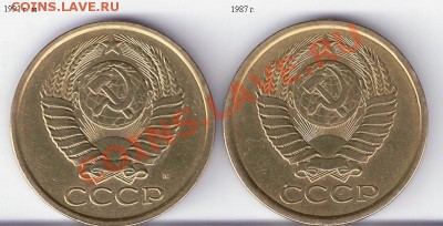 5 копеек реверс-мосовс., аверс- ленинград. - сканирование0137