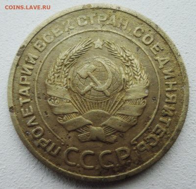 5 копеек 1932 г. до 06.12 в 22.00 - DSCN4951.JPG