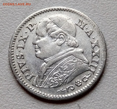 Ватикан 10 сольди 1869 до 22-00 03.12 - IMAG4658_2