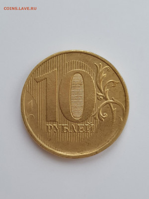 10 рублей ммд нет года выпуска - 20191130_172846
