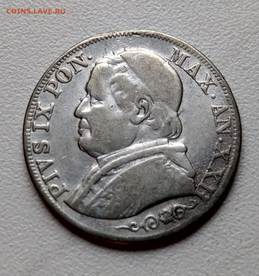 Ватикан 1 лира 1868  до 22-00 03.12 - IMAG4666_2