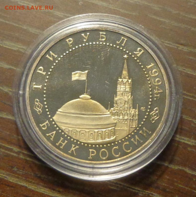 3 р 1994 СЕВАСТОПОЛЬ до 6.12, 22.00 - Россия 3 р Освобождение Севастополя_2.JPG