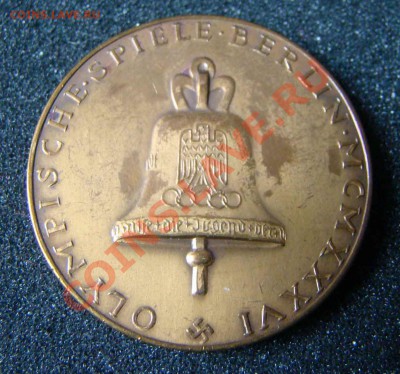бронзовая медаль в память Олимпиады 1936 года - DSC06786.JPG
