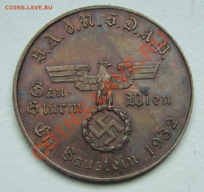 Предвыборный жетон NSDAP 1930 года - DSC06918.JPG