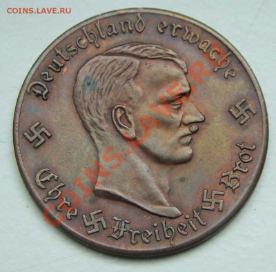 Предвыборный жетон NSDAP 1930 года - DSC06919.JPG
