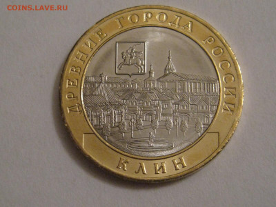 10 руб. Клин, раскол аверса - IMG_9920.JPG
