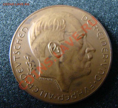 Медаль к созданию Великогерманского Рейха. А.А. Гитлер. 1938 - DSC06781.JPG