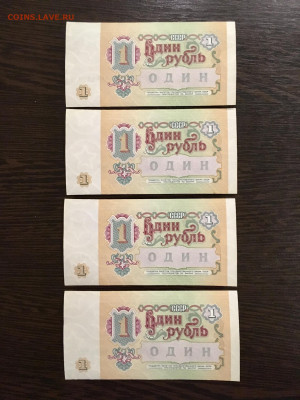 1 рубль 1991 года 10 штук из пачки. До 22:00 06.12.19 - 347F413F-355A-4830-8E99-2C9922D750AB