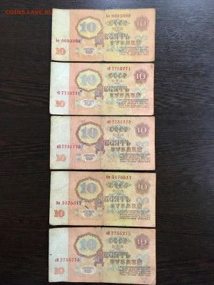 10₽ 1961-1991 года 3 радар и 8 антирадар. До 22:00 06.12.19 - 71E3851F-9A8E-4194-8A9A-5C2126C62FBB