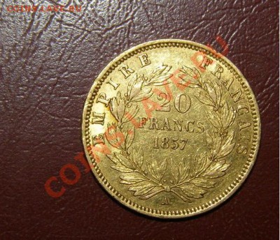 20 Франков 1857 - продают - 1857.JPG