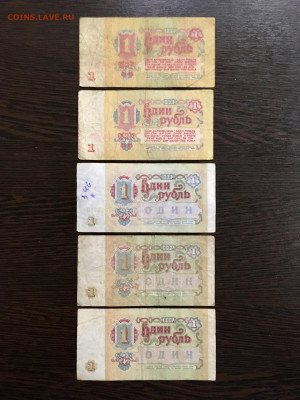 1₽ 1961-1991 года 3 радар, 5 антирадар. До 22:00 06.12.19 - 8582E140-B0F6-4B01-9BEA-BE5043DD36F9