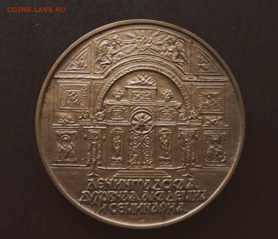 Настольная медаль Ленинградская Духовная Академия ЛМД до 6 - 11