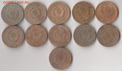 11 копеек 1926-38 гг. До 5.12.2019 в 22.00 по мск. - копейки
