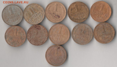 11 копеек 1926-38 гг. До 5.12.2019 в 22.00 по мск. - копейки 2