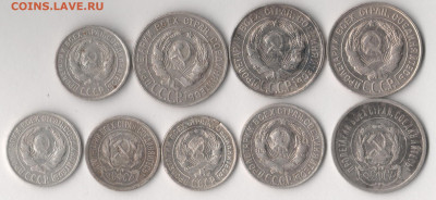 9 билонов 1922-30 гг. До 5.12.2019 в 22.00 по мск. - билоны