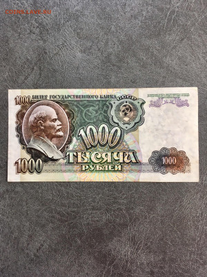 1000 рублей 1992 года ГА 6666639. До 22:00 06.12.19 - 6A9560BE-A2E1-4A82-8924-92686F30E01F