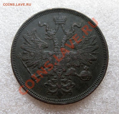 5 копеек 1866г е.м. оконч. 10.08.11г. вторник 21.00 по МСВ - IMG_2593