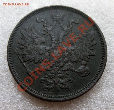 5 копеек 1866г е.м. оконч. 10.08.11г. вторник 21.00 по МСВ - IMG_2594