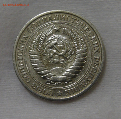 СССР 1 рубль 1967 с 200 руб. 3.12.19 (вт 22-30) - DSC00118.JPG