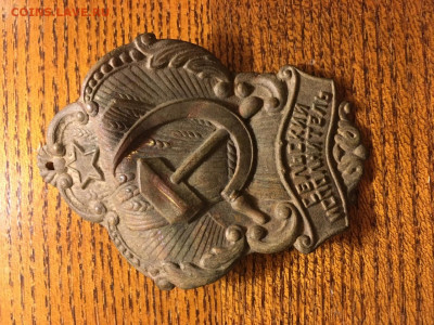 Знак сельский исполнитель - 4BC98F62-9C03-4279-8E57-1DFCED9F4B57