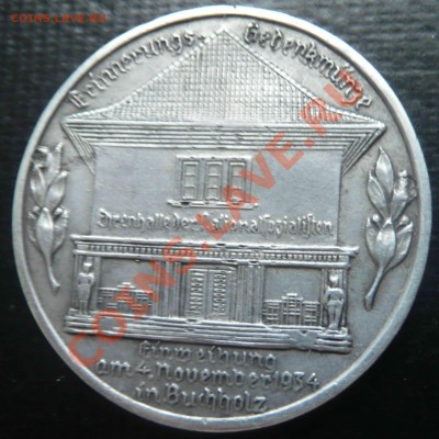 Памятная? медаль Германии 1934г Серебро? - 2011 08 04 медаль Ag Германия 1934 пагода