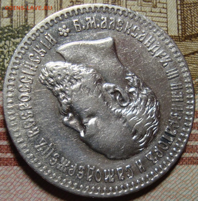 25 копеек 1894 АГ. До 07.12.19 в 22.00 МСК - DSC08633=.JPG