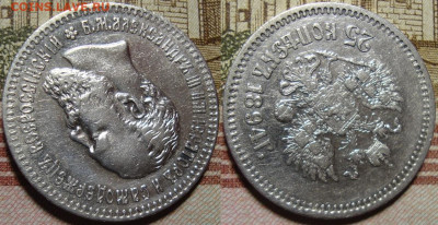 25 копеек 1894 АГ. До 07.12.19 в 22.00 МСК - 1894_2