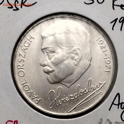 ЧЕХОСЛОВАКИЯ,50 крон 1971г(П.О.Гвездослав)до 3.12.2019г - IMG_20191130_122044_HDR