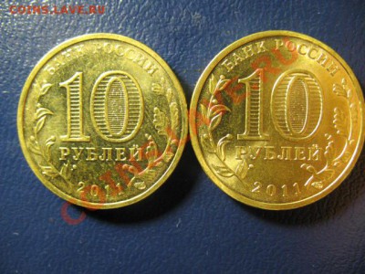 10 рублей КУРСК ГВС РАЗНЫЕ до 5.08.2011г 22:оо МСК - IMG_0955.JPG