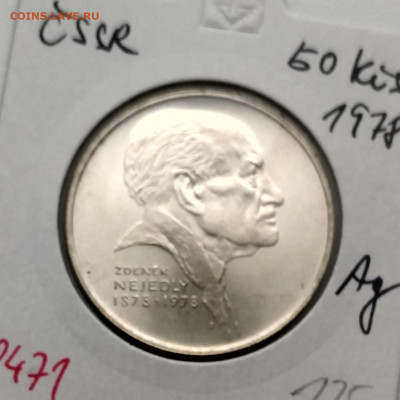 ЧЕХОСЛОВАКИЯ,50 крон 1978г(З.Неедлы)до3.12.2019 - IMG_20191130_122250_HDR